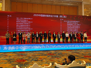 因聯(lián)科技蟬聯(lián)“中國建材服務業(yè)100強”和“中國水泥行業(yè)設備智能運維服務商10強”雙項大獎