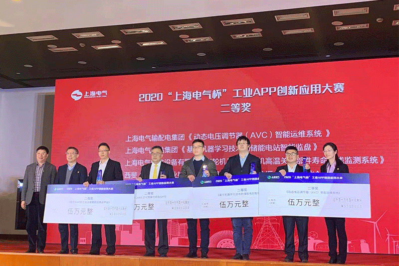 喜訊！因聯(lián)科技榮獲2020 “上海電氣杯”工業(yè)APP創(chuàng)新應用大賽二等獎