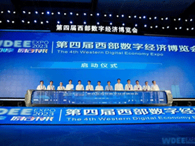 因聯(lián)科技受邀出展第四屆西部數(shù)字經(jīng)濟博覽會，共話工業(yè)設備智能化運維新變革